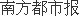 炒股配资网站哪个好 市场监管总局：正在制定《经营者公平竞争合规管理规范》国标